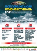 ���������� ������ ������ �� 28 ������ (OPEN-AIR)